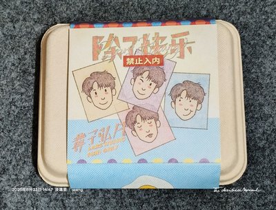 二手專輯