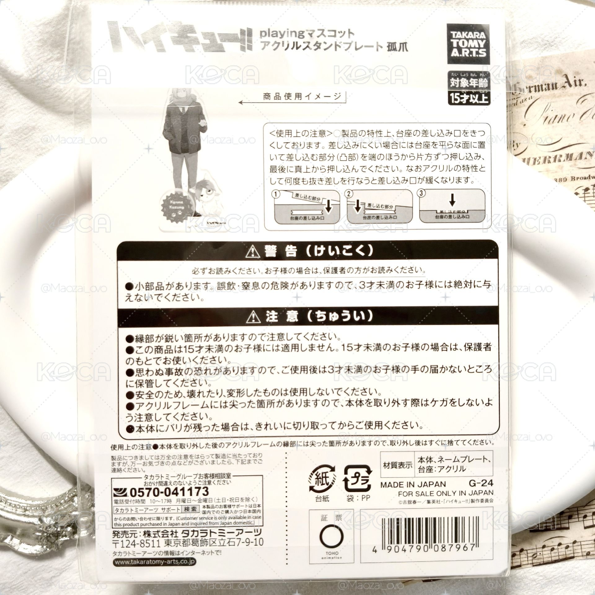 ฅ^ ･ﻌ･ ^ฅ 【現貨】排球少年！！T-ARTS Playing吉祥物 壓克力立牌 孤爪研磨