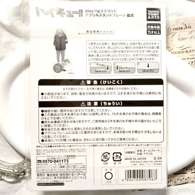 ฅ^ ･ﻌ･ ^ฅ 【現貨】排球少年！！T-ARTS Playing吉祥物 壓克力立牌 孤爪研磨