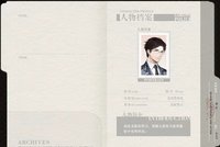 檔案袋