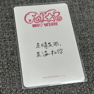 是晴是雨 是溫和你