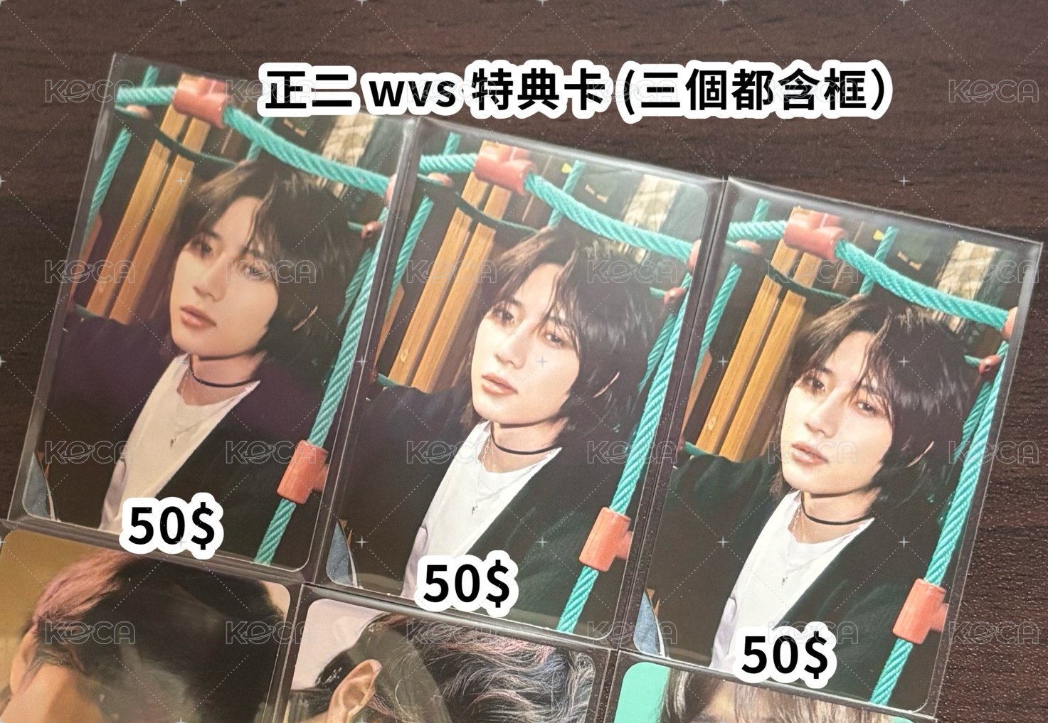 正二 wvs特典