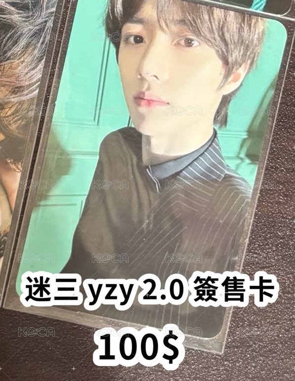 迷三 yzy 2.0