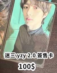 迷三 yzy 2.0