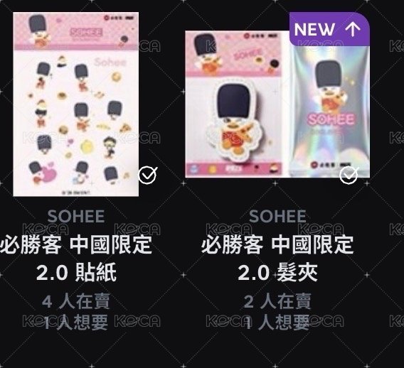 熙貼紙+髮夾