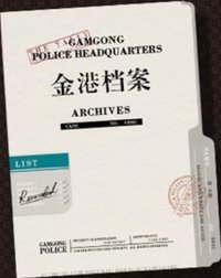 檔案夾