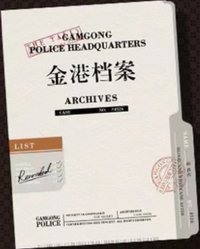 檔案袋