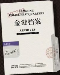 檔案袋