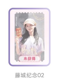 野狗骨頭 收藏卡 抽選卡 籐城紀念02