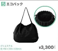 環保袋