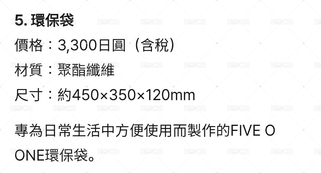 環保袋
