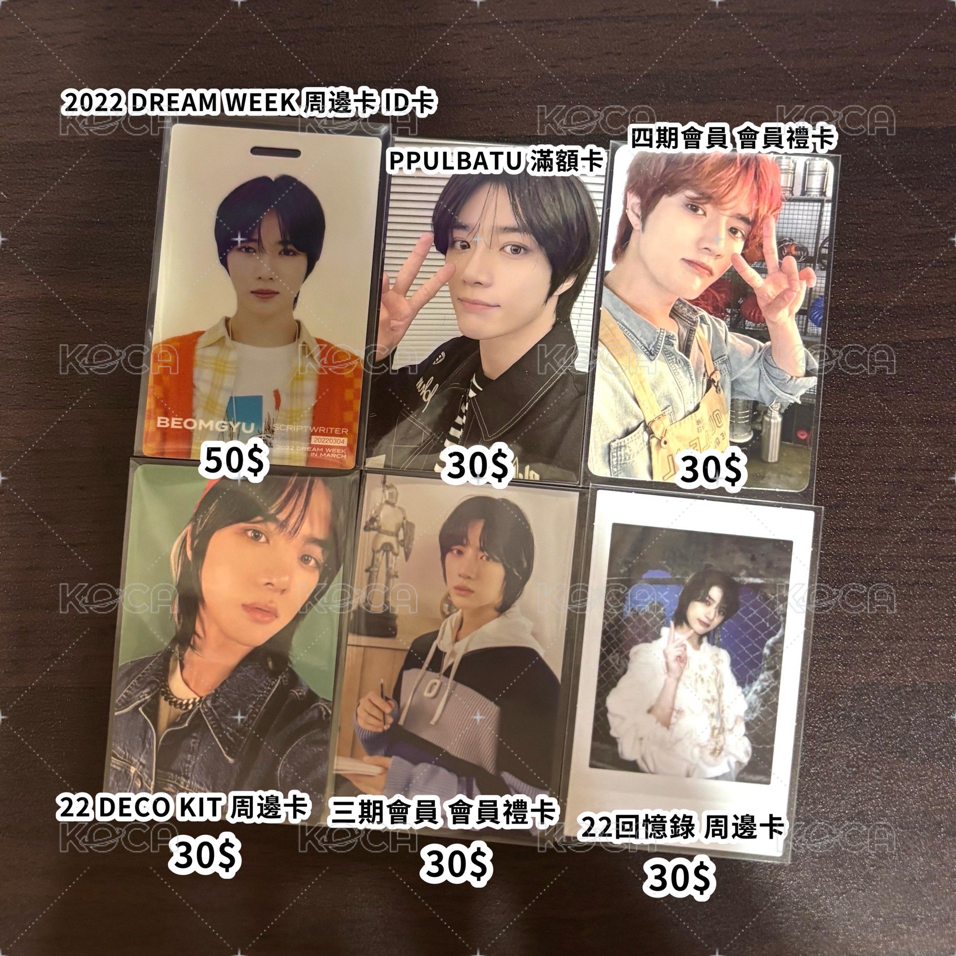 TXT 圭小卡池1️⃣