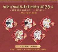 駿馬載鴻 156滿贈 新春窗花