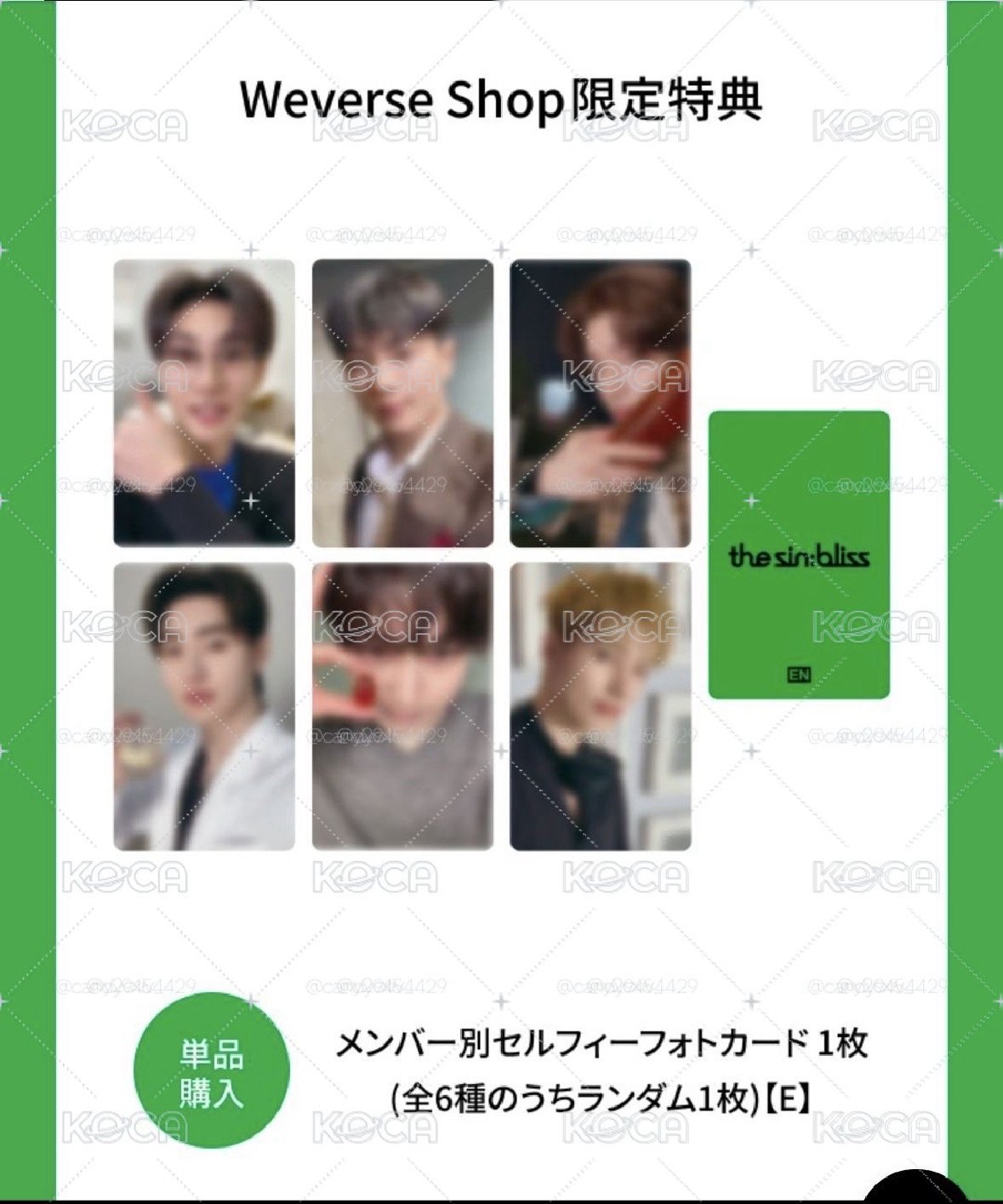 Weverse shop單封特典⭐️