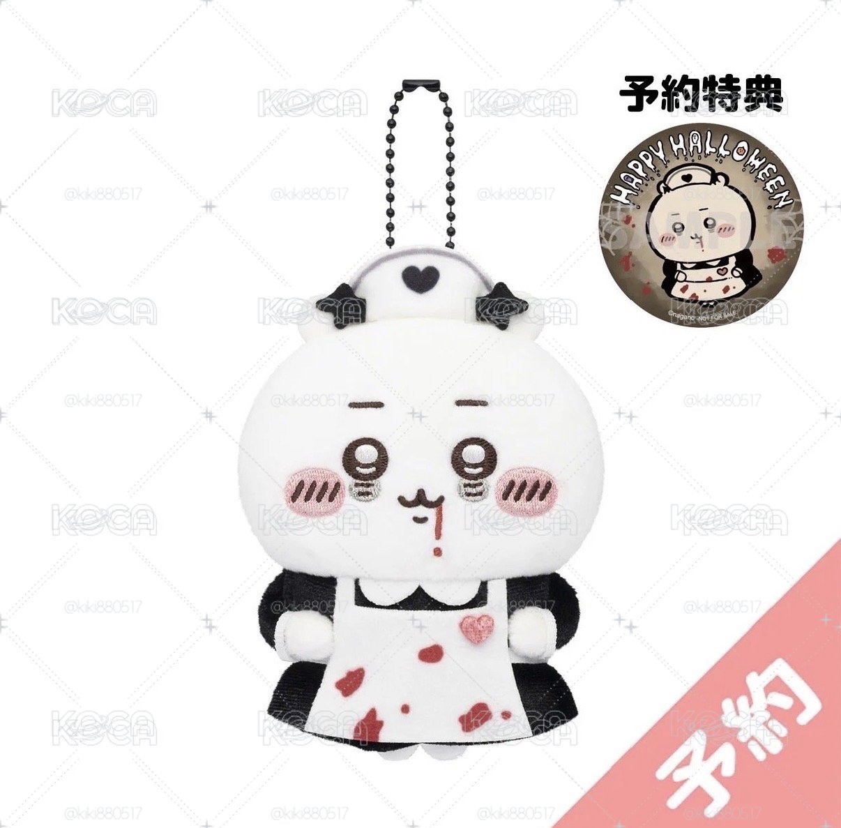 萬聖節 護士吉伊