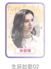 野狗骨頭 收藏卡 抽選卡 生辰如歌02