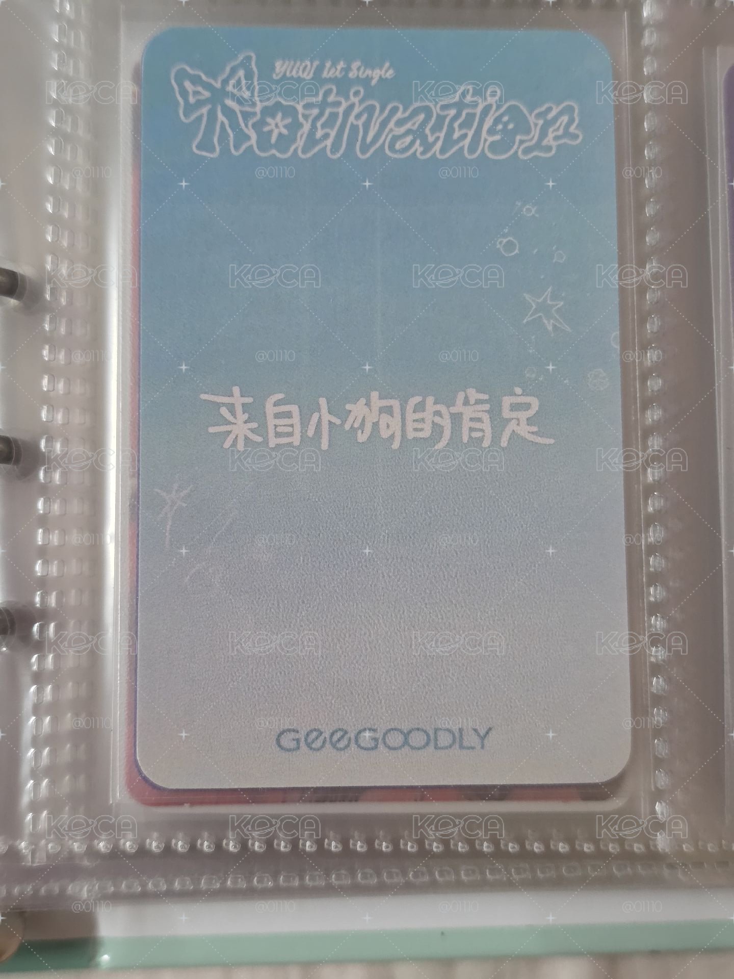 雨琦中文卡背小卡