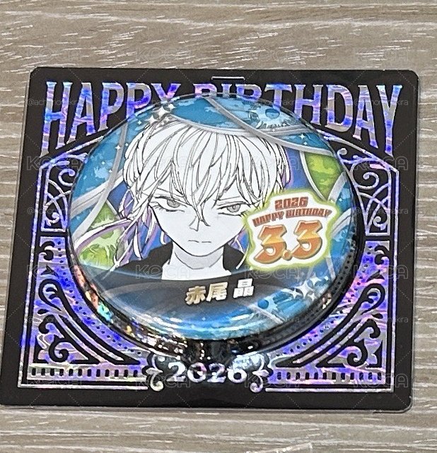 現貨 赤尾晶26年生日徽章
