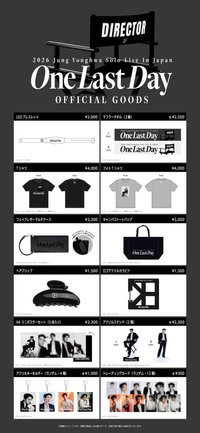 One Last Day ～Japan Special Edition～ 日本場MD
