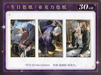 查理蘇26年生日 色紙/壓克力色紙