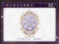 查理蘇26年生日 壓克力搖搖樂