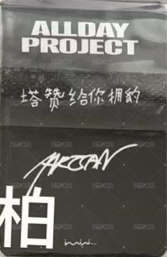 迷一 iminitv A ver. 中文卡背 簽售卡  背面
