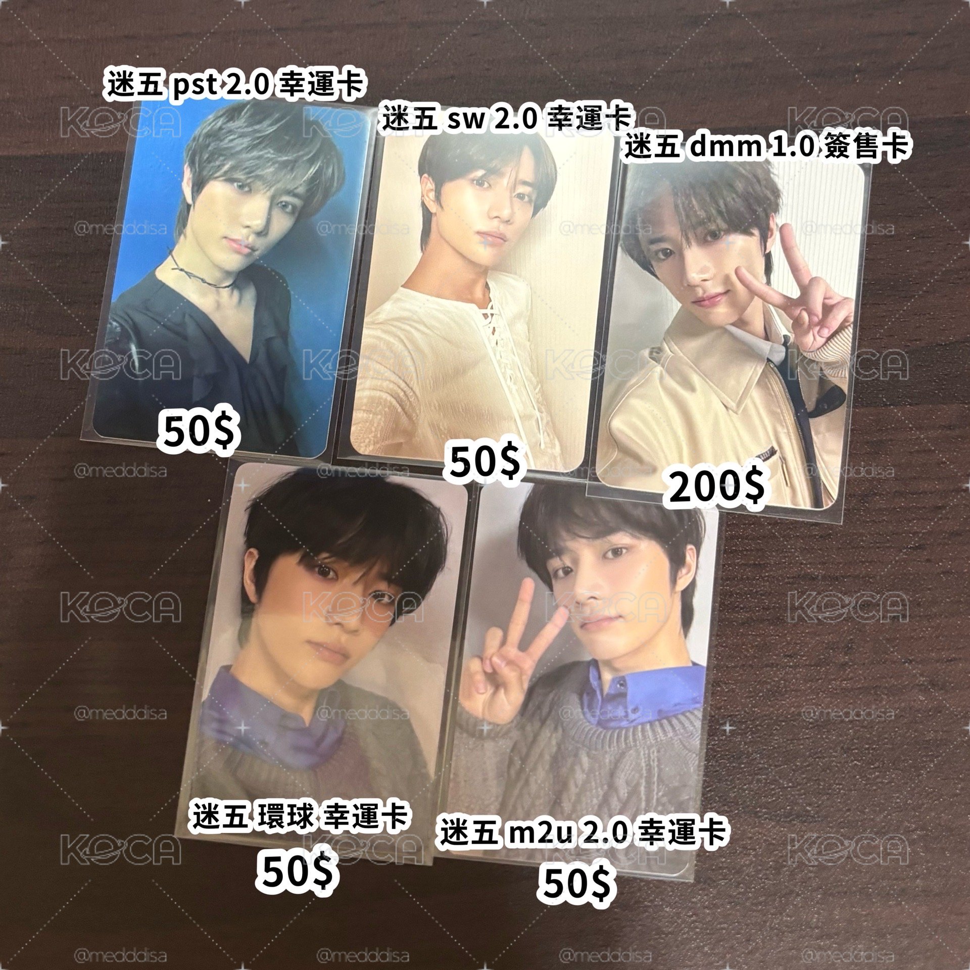 TXT 迷五 幸運卡圭