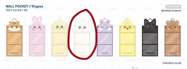 嘿萌尼壁掛收納袋（無卡）