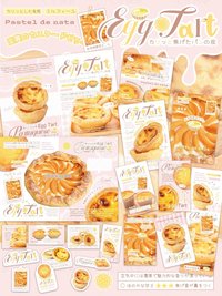 黃金蛋塔文創