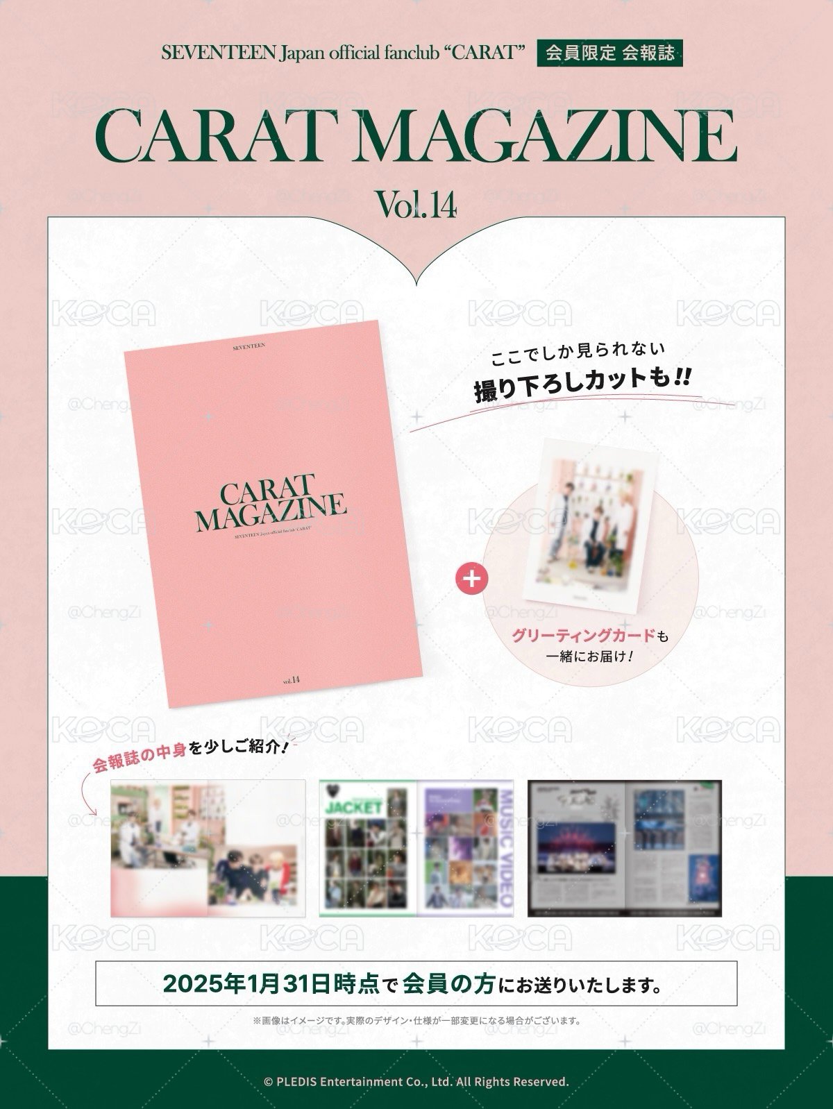日本會員雜誌 N.14 95Line