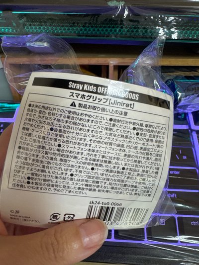 skz 貂 鉉辰 skzoo手機支架