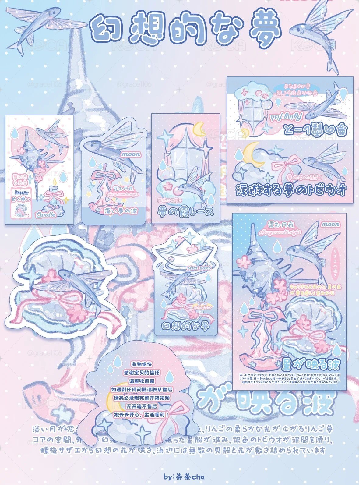 蘇西西米｜飛魚的夢 1p試吃set
