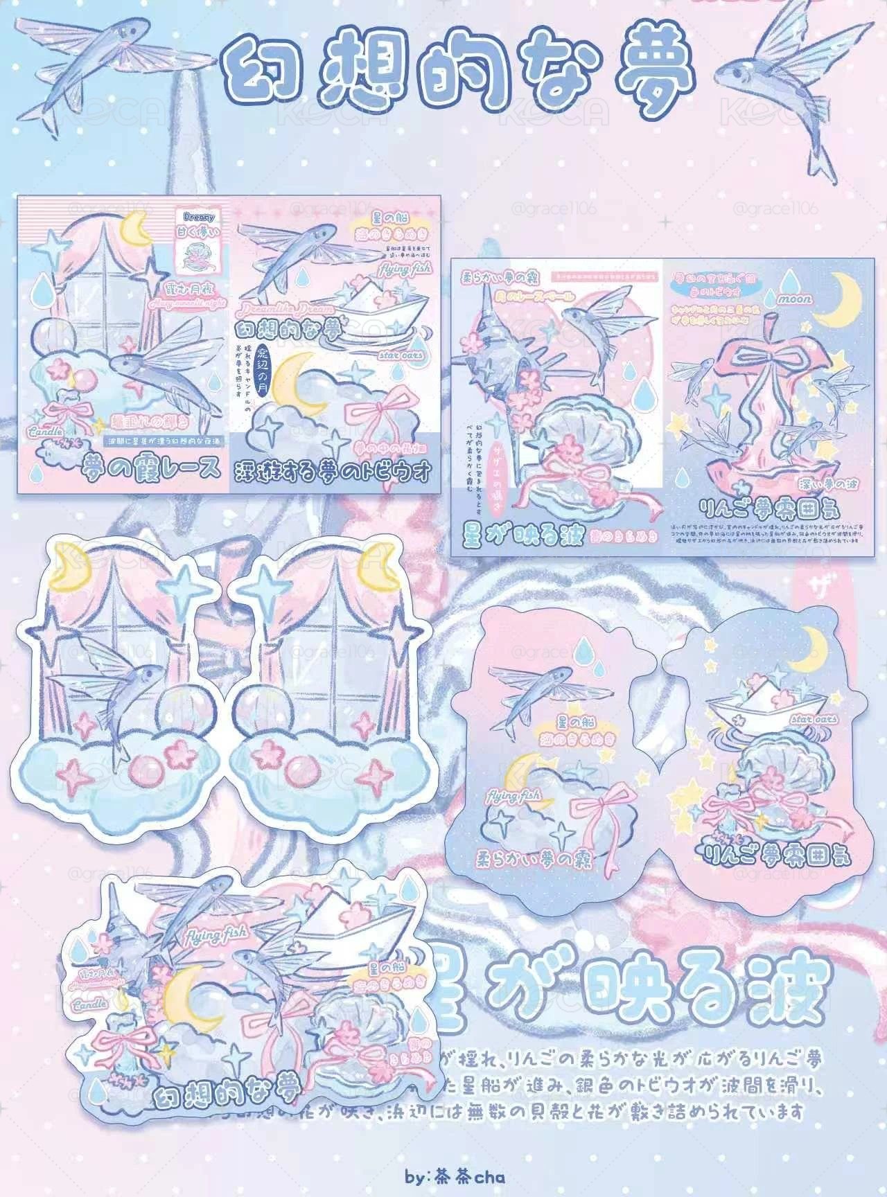 蘇西西米｜飛魚的夢 1p試吃set