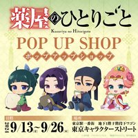 飲食 & 睡眠系列POP UP SHOP