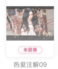 野狗骨頭 收藏卡 抽選卡 熱愛注解09