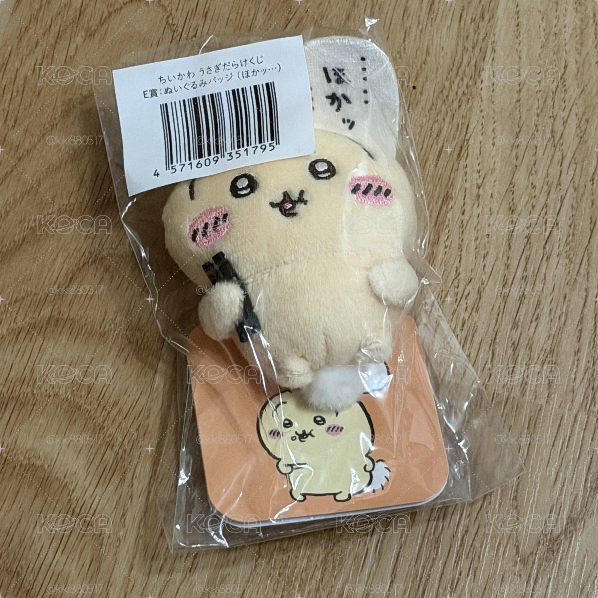 兔兔E賞