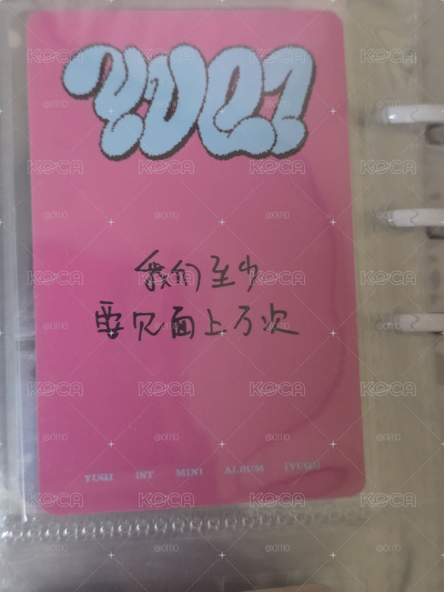 雨琦特典卡