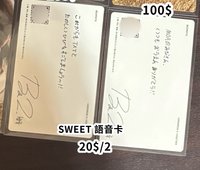 語音卡兩張