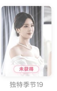 野狗骨頭 收藏卡 抽選卡 獨特季節19