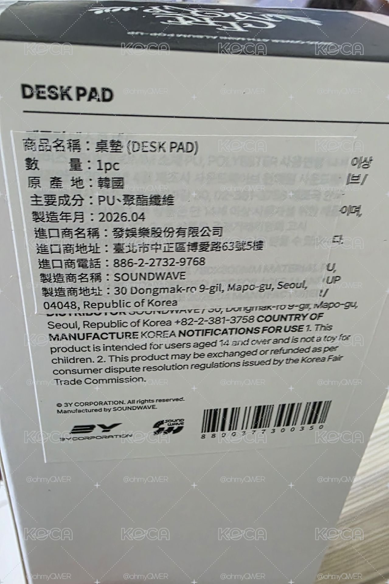 QWER 快閃店滑鼠墊 未拆