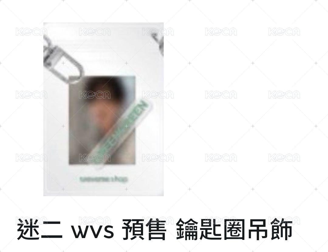 sc+wvs預售+wvs預售吊飾