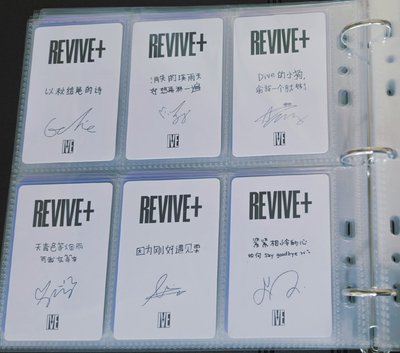 REVIVE+京東一套
