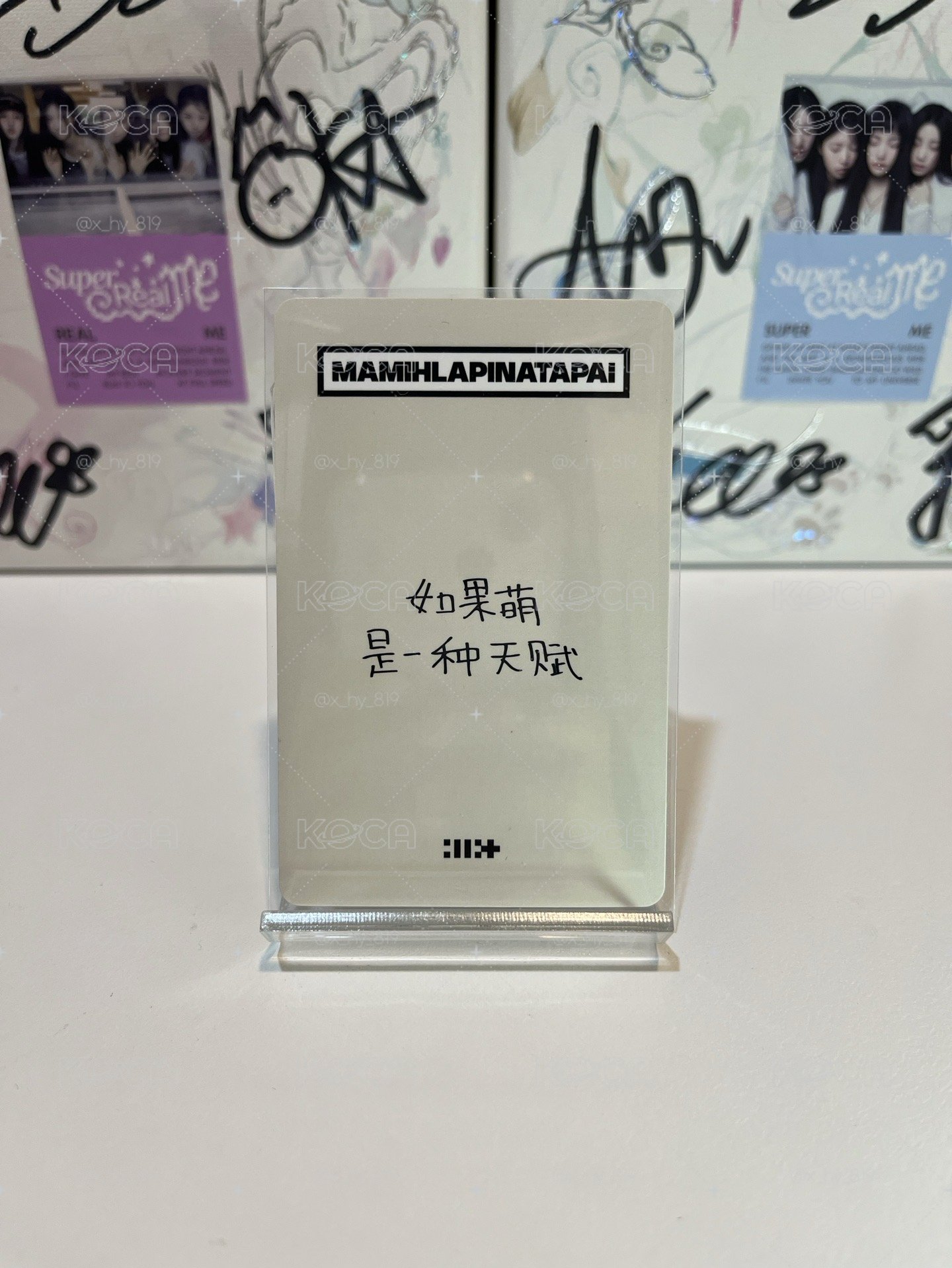 萌中背