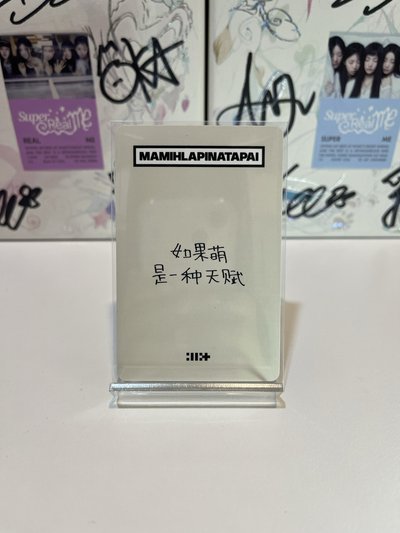 萌中背