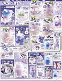 芋泥藍莓文創