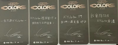 圭賢 Color台北場Day2 入場卡 