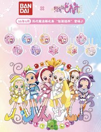 新品食完盲盒