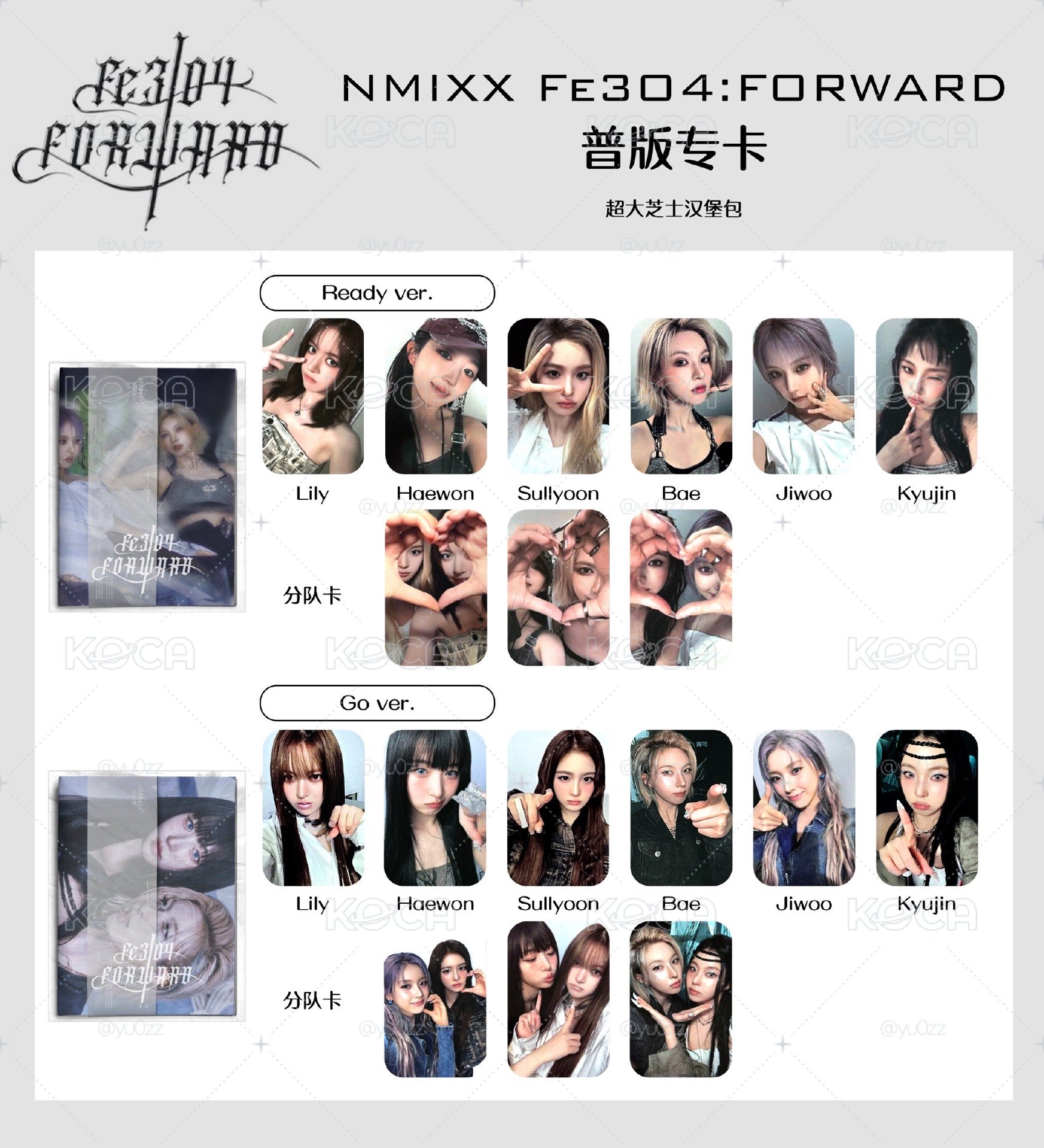 NMIXX Fe3O4: FORWARD PB專卡