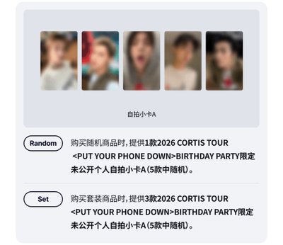 [代購］Cortis 26巡迴wvs特典