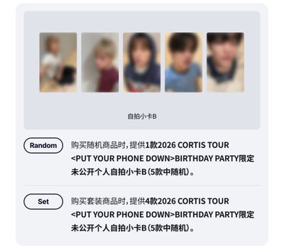 [代購］Cortis 26巡迴wvs特典
